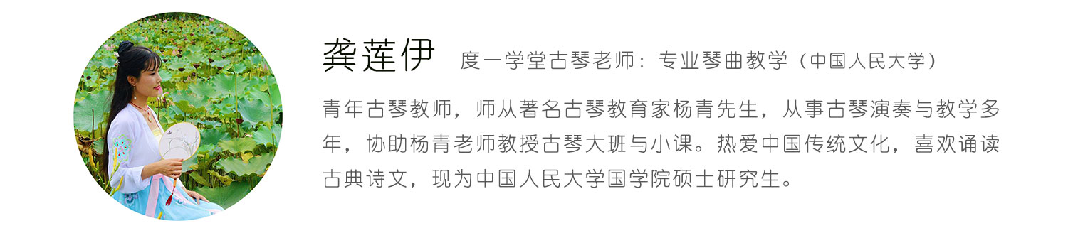 龚莲伊，专业古琴教师。点击查看更多老师介绍...