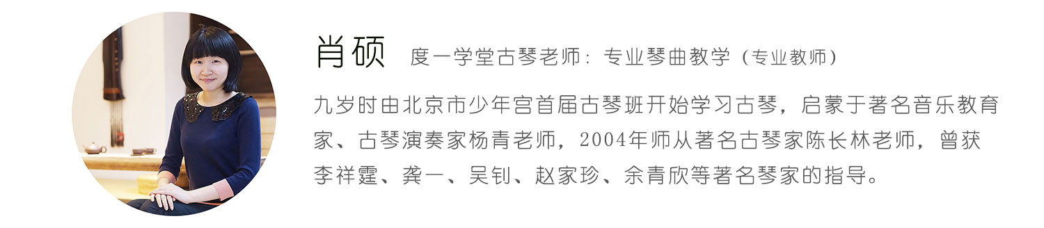 肖硕，专业古琴教师。点击查看更多老师介绍...