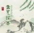 古琴雅集 度一琴馆亦庄学区，5月18日等你来~