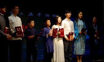 第三届“平湖杯”古琴艺术展演颁奖典礼在北京钧天坊古琴基地圆满落幕