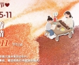 活动招募丨母亲节雅集5月11日等你来（度一古琴馆亦庄学区） ...