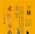 首图讲座︱“八音雅乐”系列之“丝类”：左琴右书 （8月5日）