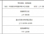 中国音乐学院社会古琴教师资格考试攻略（2015年11月首次考试回顾）