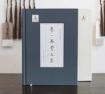 新书推荐｜《龚一琴学文集》龚一先生近60年琴学文章合集【经典珍藏】