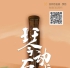 琴动石城·雅韵习安丨“五一”名家音乐会