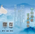 讲座预告︱琴醉太白——李白诗歌艺术雅集（2024年2月24日）