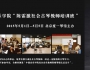 第三期.中国音乐学院 陈雷激社会古琴教师培训班,3月28日开始报名..