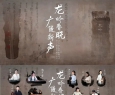 「龙吟春晓·广陵新声」——《刘少椿》油画捐赠仪式暨广陵琴派专场音乐会 ... ... ...