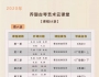 乔珊古琴·云课堂 | 管派经典系列《获麟操》