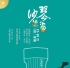 好玩！年度最接地气传统文化沙龙 | 12月19日 中国人民大学世纪馆
