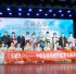 “琴醉太白——中华古诗词创作歌曲音乐会”圆满举办