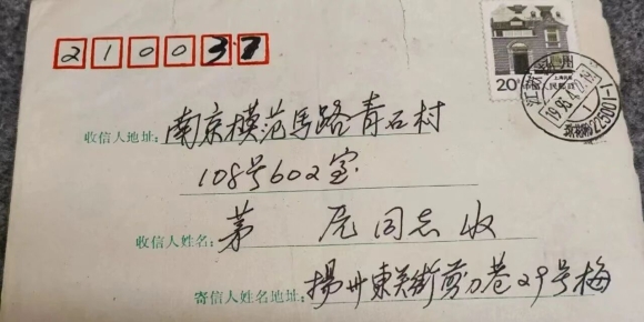 梅曰强纪念文集系列 | 茅原：只把春来报——忆梅曰强先生