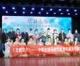 “琴醉太白——中华古诗词创作歌曲音乐会”圆满举办