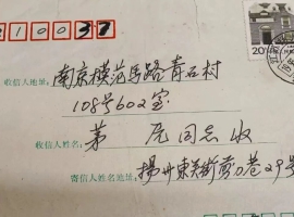 梅曰强纪念文集系列 | 茅原：只把春来报——忆梅曰强先生