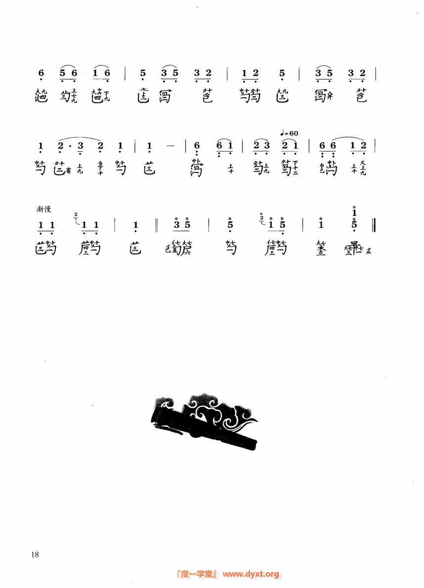 二级5《双鹤听泉》2.jpg