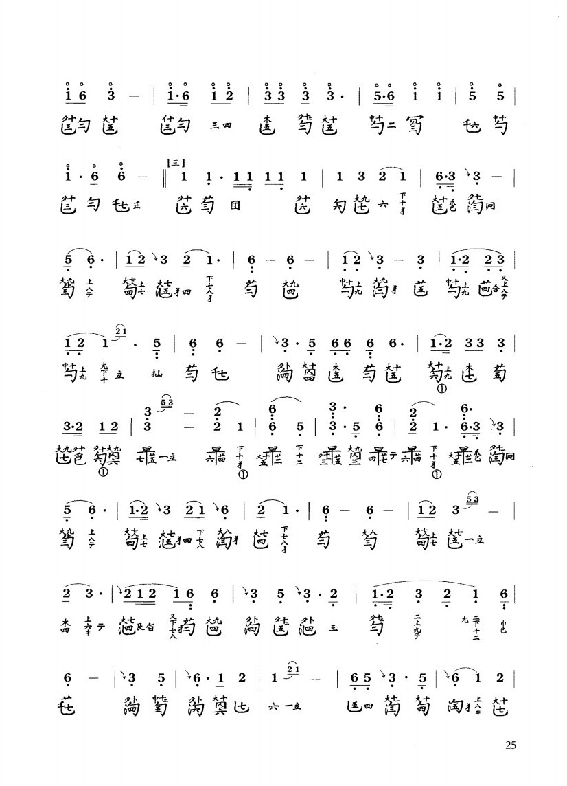 三级1《春晓吟》2.jpg