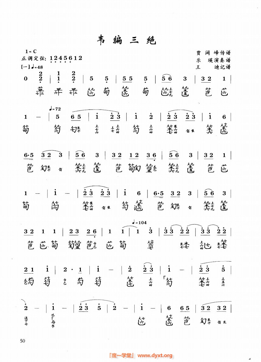 四级4《韦编三绝》1.jpg
