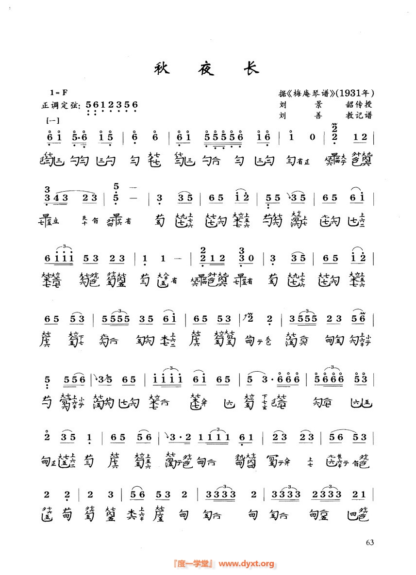 四级8《秋夜长》1.jpg