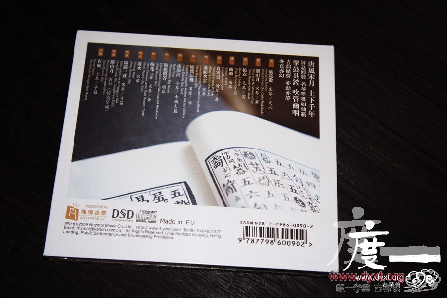 赵家珍《琴》CD-2.jpg
