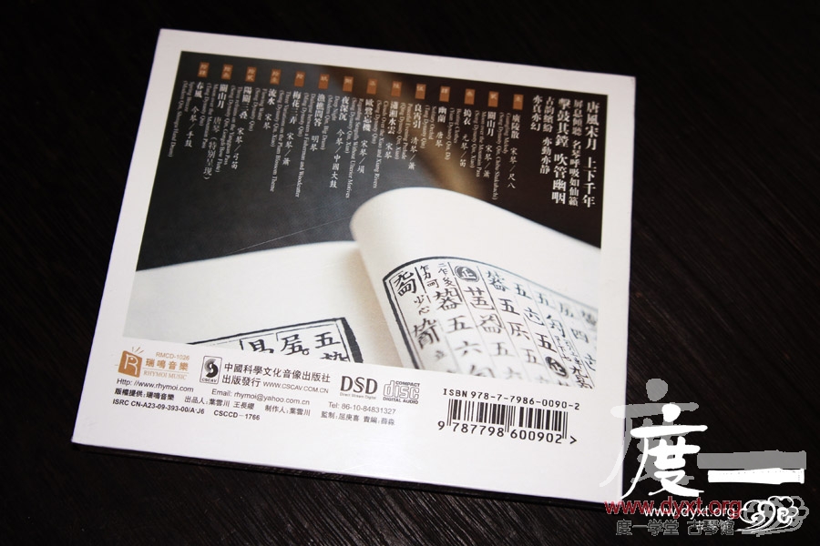 赵家珍《琴》中国CD-2.jpg