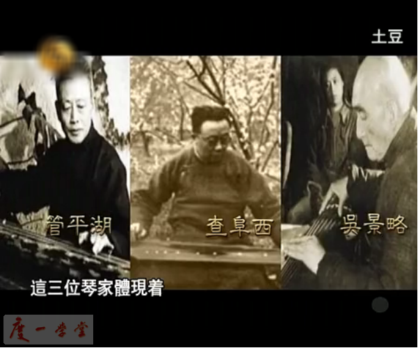 [大剧院零距离]_20111106_古乐寻幽：古琴的前世与今生.png