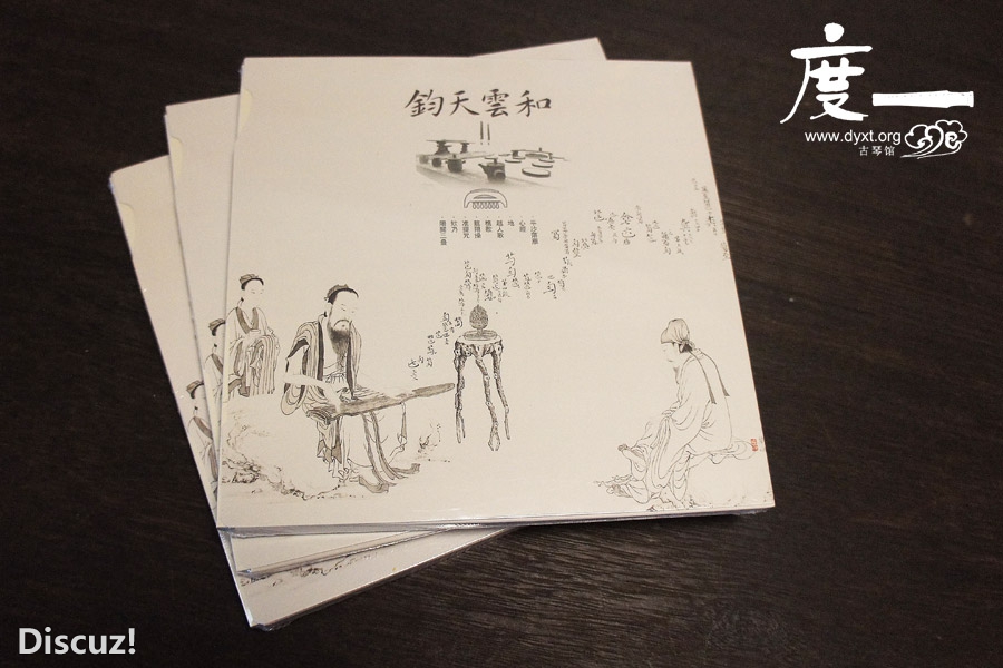 钧天云和.jpg