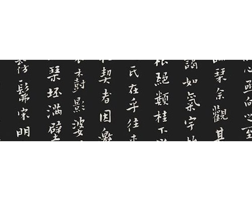 《钧天坊记》