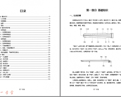 【古琴教学示范】谱例十一 |  谱例十二：上滑音、下滑音练习