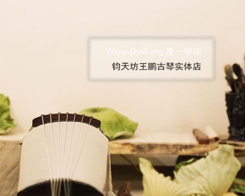 【钧天坊古琴】【王鹏工作室古琴】【王鹏亲斫古琴】