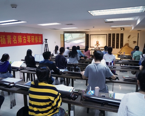 古琴名师杨青《半山听雨》课程系列报道