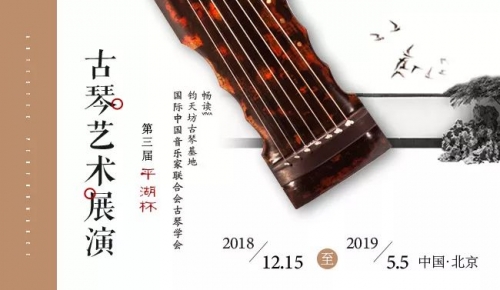 第3届“平湖杯”网络初选晋级名单