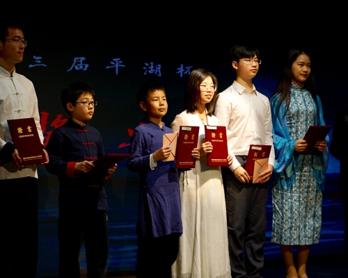 第三届“平湖杯”古琴艺术展演颁奖典礼在北京钧天坊古琴基地圆满落幕