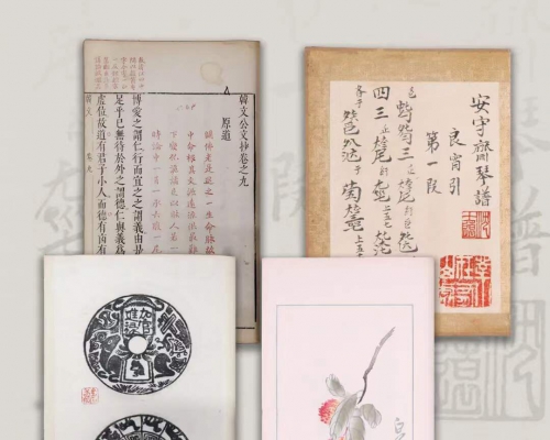 古籍善本专场 | 老琴谱别错过 | 中贸拍卖会