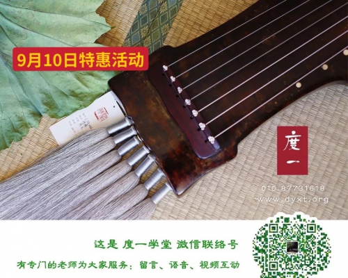 古琴、琴桌及相关配件限时特惠~