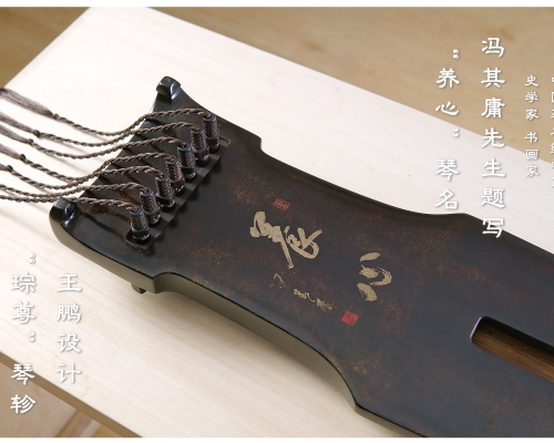 钧天坊 度一琴馆定制古琴【养心●明慧】仲尼式