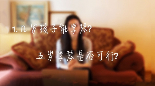 少儿学古琴