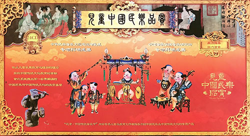 中国民乐品赏