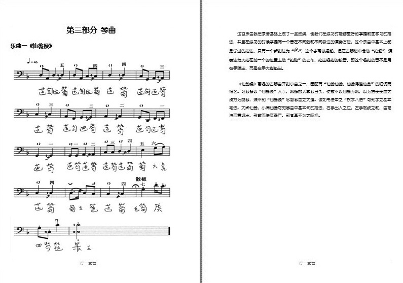 简谱教程视频_儿歌简谱